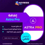 قالب أسترا برو |Astra Pro Theme + starter templates