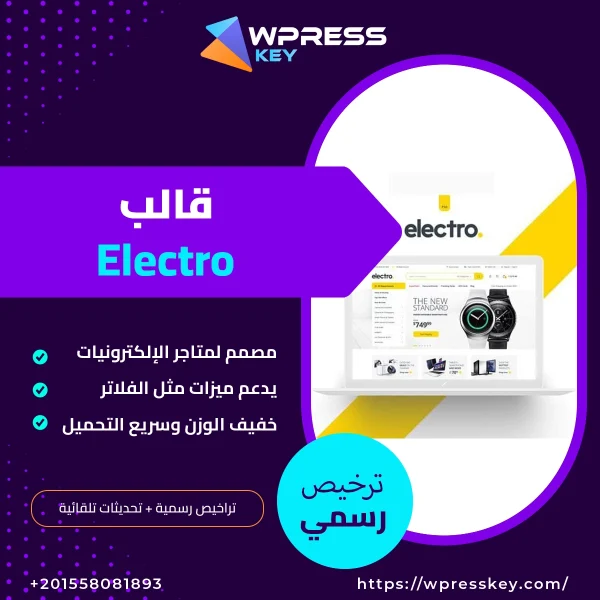 Electro Theme