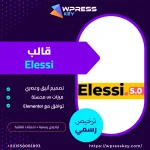 Elessi copy