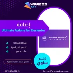 Ultimate Addons for Elementor copy