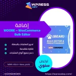 WOOBE - plugin:woocomerce bulk editor