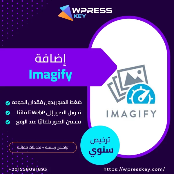 Imagify