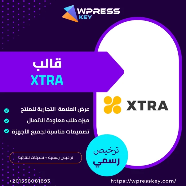 Xtra-theme