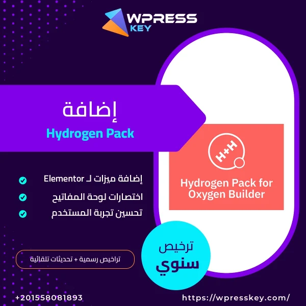 Hydrogen Pack