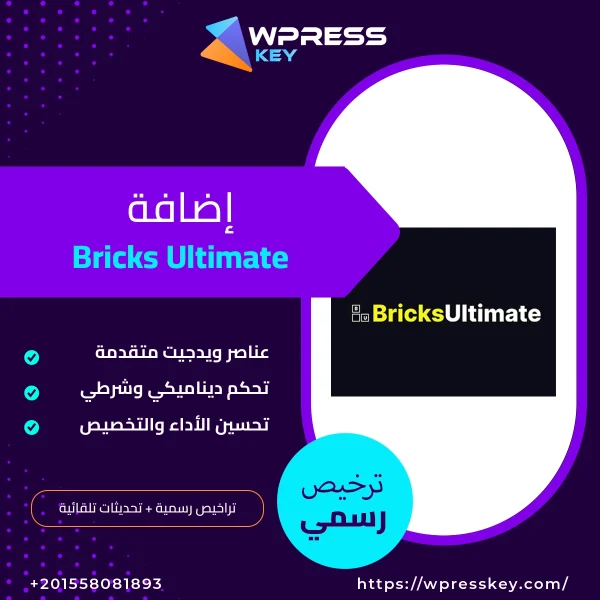 Bricks Ultimate