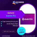 Eventin Pro