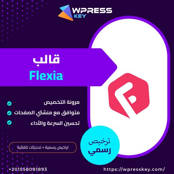 Flexia Theme