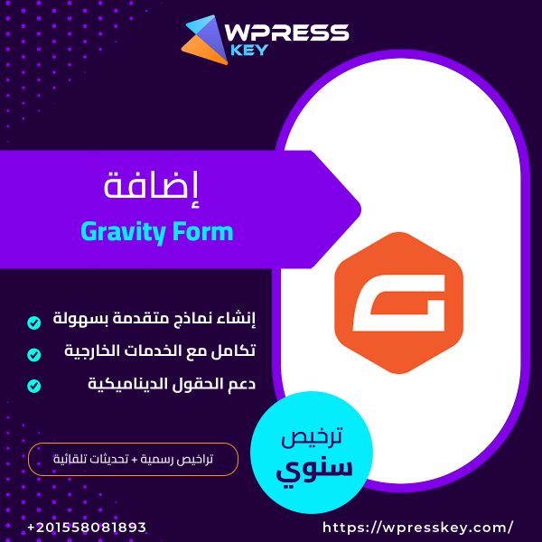 Gravity Form