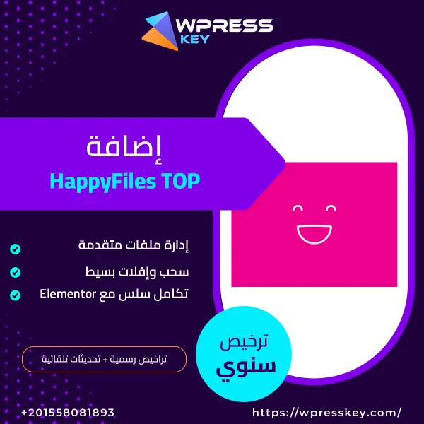 HappyFiles TOP