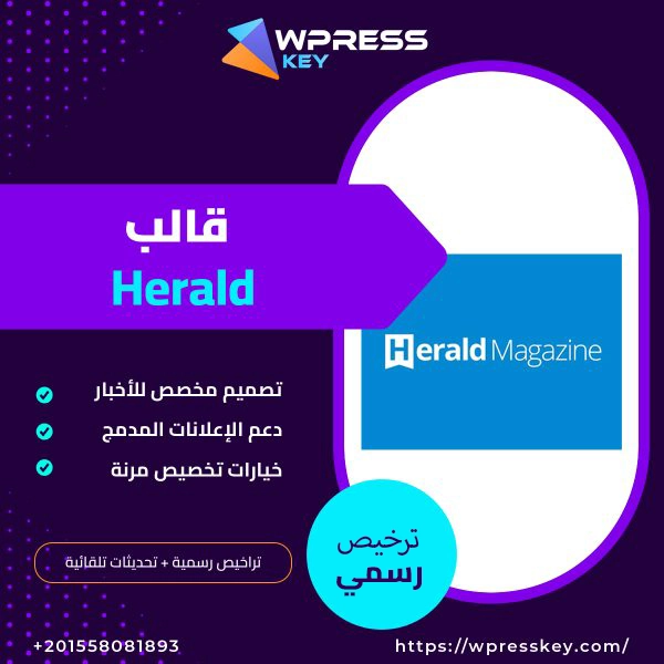 Herald - Newspaper & News Portal WordPress Theme