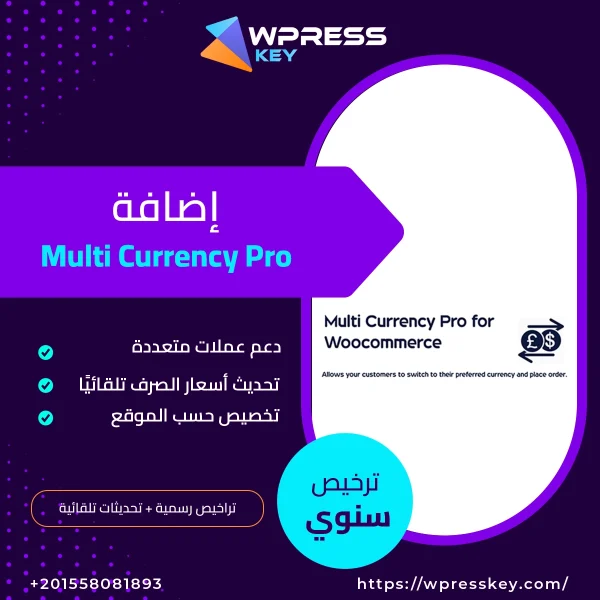 Multi Currency Pro
