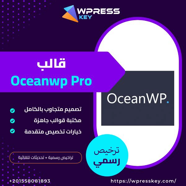 Oceanwp Pro