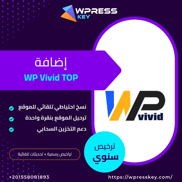 WP Vivid TOP