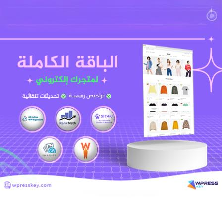 الباقة الكاملة لمتجرك الإلكتروني