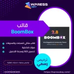 BoomBox