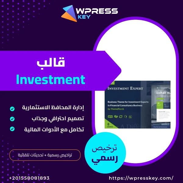 Investment