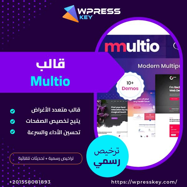Multio