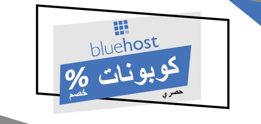 bluehost