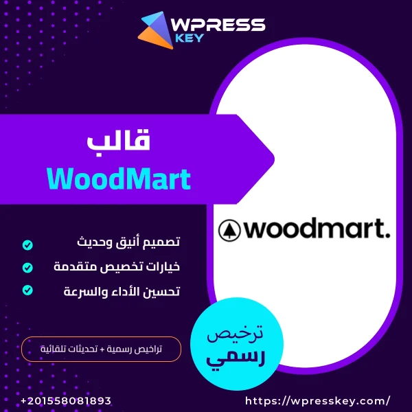 WoodMart Theme
