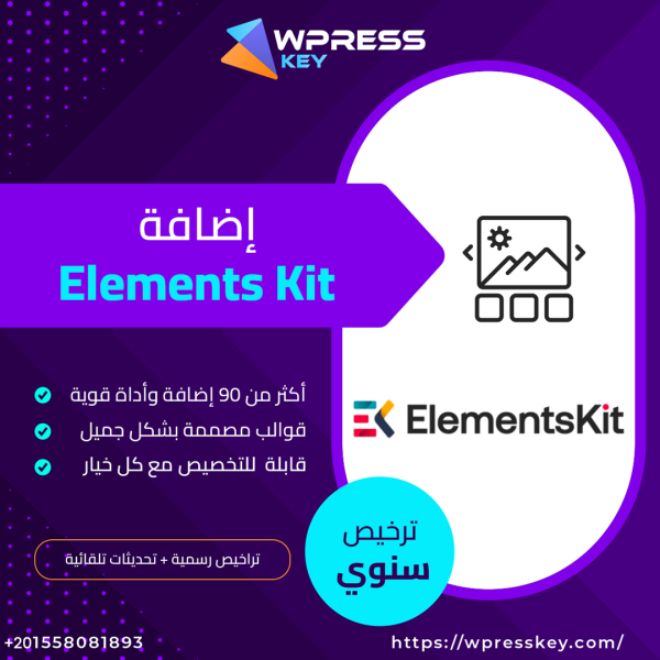 ElementsKit pro